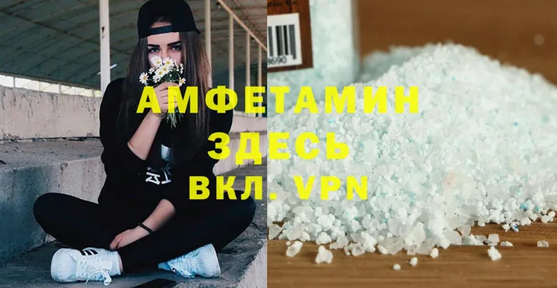 где продают   Надым  Амфетамин VHQ 